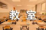 小學教室走廊亂扔垃圾檢討書5篇