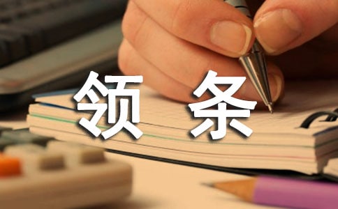 中山本科生補貼申領條件