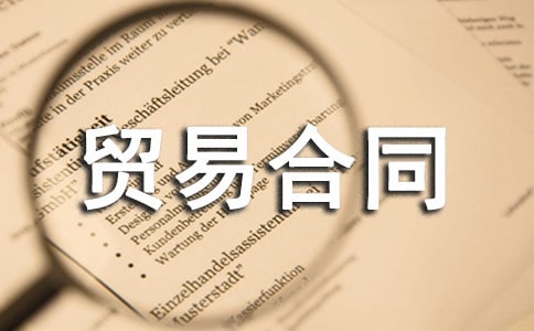 �M�����Q�׺�ͬ(9ƪ)