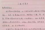 高中生入團申請書1000字(精選15篇)