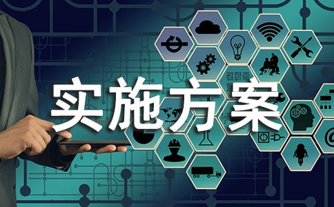 貴州省扶貧攻堅實施方案