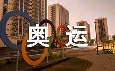 綠色風,奧運風-五年級