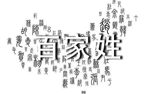 百家姓祠堂對聯