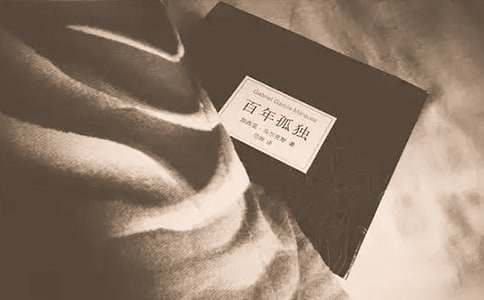 四年級《百年孤獨》讀書筆記范文