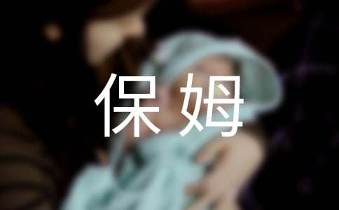 我的恐龍保姆作文