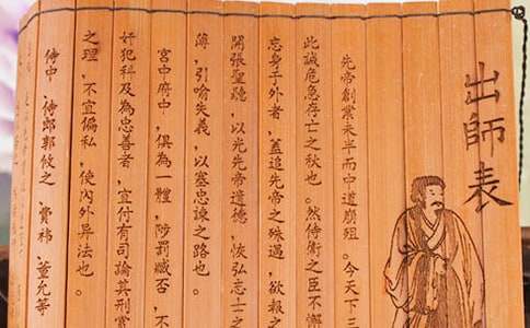 《出師表》試題及答案