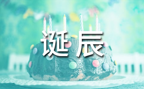 紀念孫中山誕辰的作文(精選41篇)