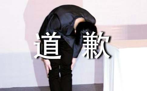 曾經錯過的道歉初中作文600字