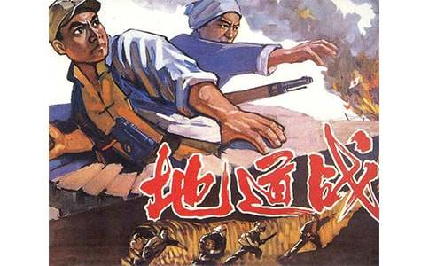 關于愛國電影觀后感作文:《地道戰》