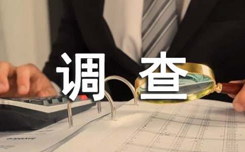 小學六年級作文調查中的小插曲