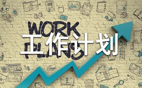 2017年度海軍北京市招飛初檢預選工作計劃