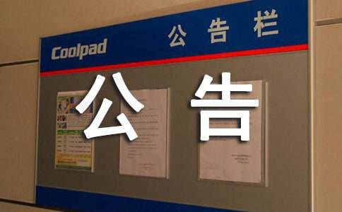 �P�ڏ��N�����֪ͨ