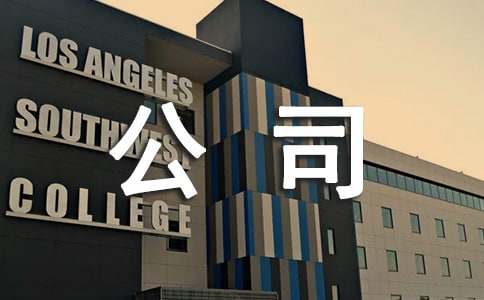 2017����������й�˾�l�Мyԇ���}