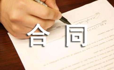 互聯網數據辦理合同