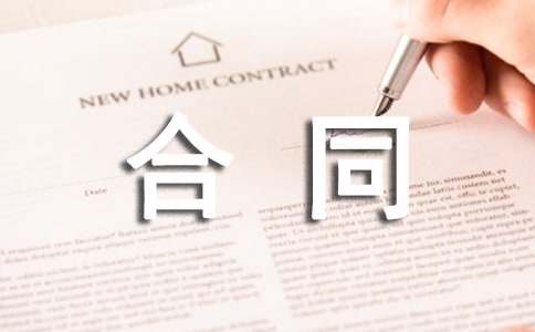 最新勞務派遣合同