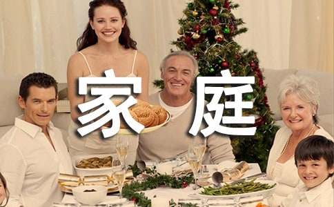 �Ҹ��ļ�ͥ����2500�֣�ͨ��17ƪ��