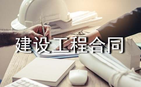 һ�����쎟���Ŀ���������c�����O���̺�ͬ��ʩ�Ĺ���