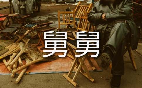 我的舅舅作文700字