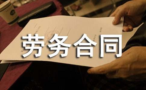 抹灰分包勞務合同