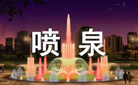 ��Ȫ�cȪˮ����2ƪ