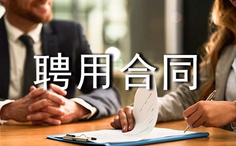 �t��Ƹ�ú�ͬ�؂�(15ƪ)