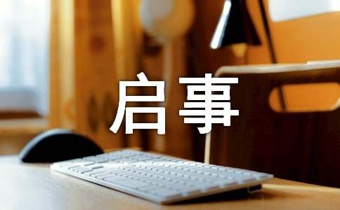 丟失物品的尋物啟事范文(精選5篇)