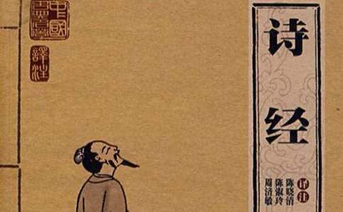 詩經讀書筆記范文