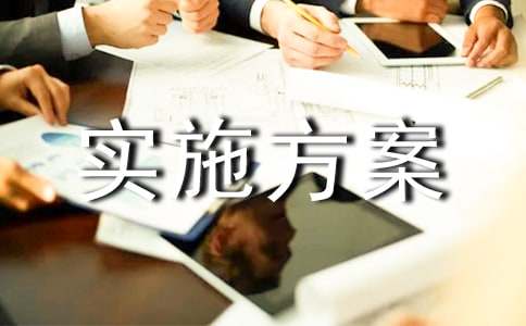 2016年世界母乳喂養周宣傳活動實施方案