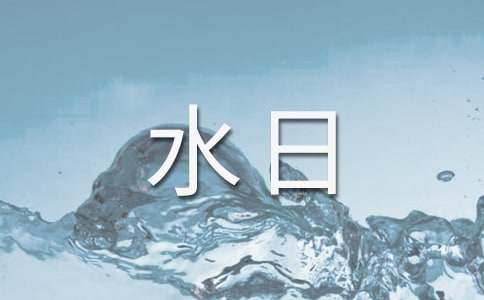 �ЌW����ˮ�ջ�ӷ���2017