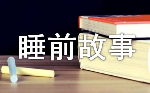 ��ͯ˯ǰ���¾��x���L���Ӿ��`