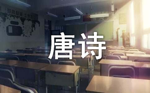 《從軍行七首(其二)》王昌齡唐詩鑒賞