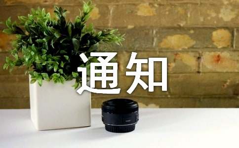 �P���_��֪ͨ���ģ����x14ƪ��