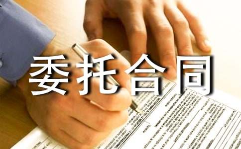 ��������I����ί�к�ͬ�\��(3ƪ)