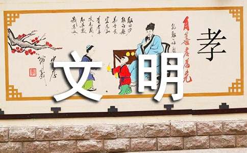 以文明為話題的作文(通用27篇)