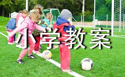 大青樹下的小學教案模板模板