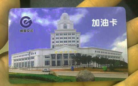 中國石化加油卡介紹信8篇