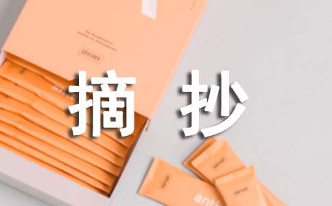 ��һ���ĺö�ժ��210��