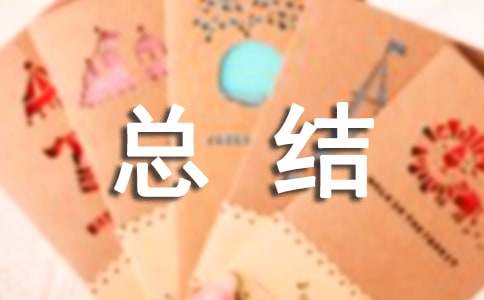 月考總結作文300字四篇