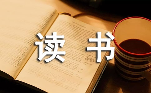 童話故事灰姑娘讀書心得體會