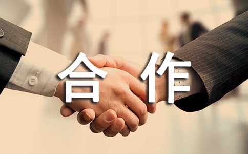 【精選】合作的作文300字九篇